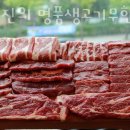 명품생고기무한리필 소사직영점 이미지