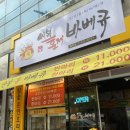 세복훈제바베큐 이미지