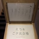 거진호텔 | 삿포로 조잔케이 료칸 추천, 다이치 호텔 스이잔테이 조식/ 가이세키(석식) 후기