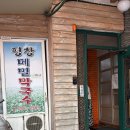 의림대로16길 이미지