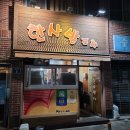 목마포차 네이버블로그