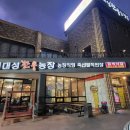 축산물정육직판장 이미지
