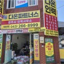 다온파트너스 네이버블로그