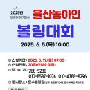 울산광역시볼링협회 이미지