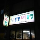 목동농장 이미지