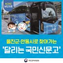 후포면사무소 이미지