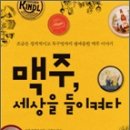 맥주세상 이미지