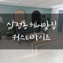 신바람헤어샵