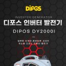신영발전기