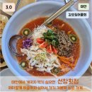 바닷가선창횟집 | 태안 선창횟집 웨이팅 및 갑오징어물회 현실후기