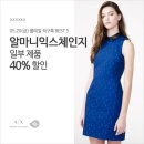 알마니익스체인지.토리버치 네이버블로그