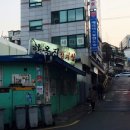 공안당한의원 이미지