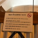 디파트 - 남양주시 석실로408번길 42 | 서울 근교 양평 디파트 글램핑장 내돈내산 솔직 후기 (온수풀, 반려견 동반 객실)