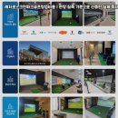 원골프교실 | 서울 마포구 레저로 스크린파크골프 실전 개설 후기 | 초기 자본 구성과 손익분기 도달 과정