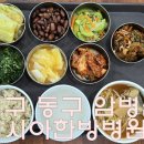 이시아한방병원 이미지