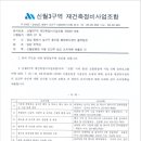 신월운동장 이미지