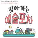 예술포차 투데이안