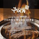 구이가 미래경제