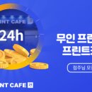 프린트카페안 이미지