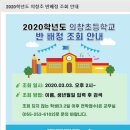 의창초등학교 이미지