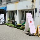 청주 호두강정 선물용으로 제격인 고급 디저트 아느칸