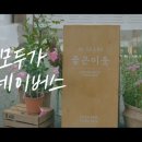 이웃꽃집 이미지