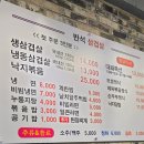 반석타워 | 대전 반석동 만원 점심특선 반석삼겹살 솔직 후기
