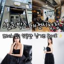 [대전프로필] 인생샷 건진 드레스 프로필 촬영 <스토리박스 대전시청점> 내돈내산 후기