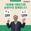 삼원주식회사 이미지