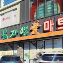 다이소염포점