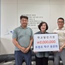 토평초등학교 이미지