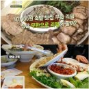 미가족발 - 용인시 기흥구 동백7로 83 | 미가족발