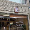 퍼핀카페 | (강동구) 인생 소금빵집 "퍼핀베이커리" 둔촌역맛집,포레온맛집-내돈내산