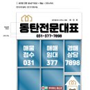 큰우리공인중개사사무소 이미지