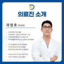 연세미소드림치과의원 | [공지] 연세미소앤드림치과 의료진 안내