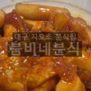 붐비네 이미지