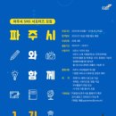 파주로(1) 이미지