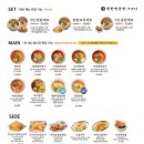 강남-268 | 강남역 맛집 탄탄면공방 혼탄세트 후기 / 간장계란밥 먹는 꿀팁 공유