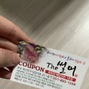 더썰어