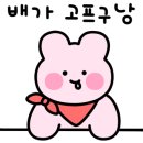 가마솥십팔족 이미지