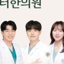 터한의원 | 광교역 터한의원 3대 전통 9시까지 야간 진료