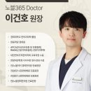 노블정형외과의원 이미지