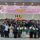 챗GPT 및 AI도구활용 업무효율화 이미지