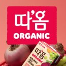 따옴과일 - 청주시 상당구 용암동 | 빙그레 따옴 오가닉 유기농주스 과일음료 3종후기