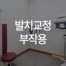 일리노이 치과교정과 치과의원 이미지