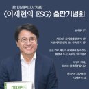 서구미래ESG포럼 이미지