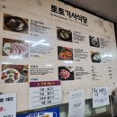 토토기사식당