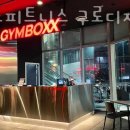 짐박스피트니스 구로디지털단지점 이미지