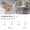 르아플라워스튜디오 이미지