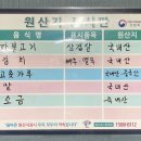 원주파불고기 이미지